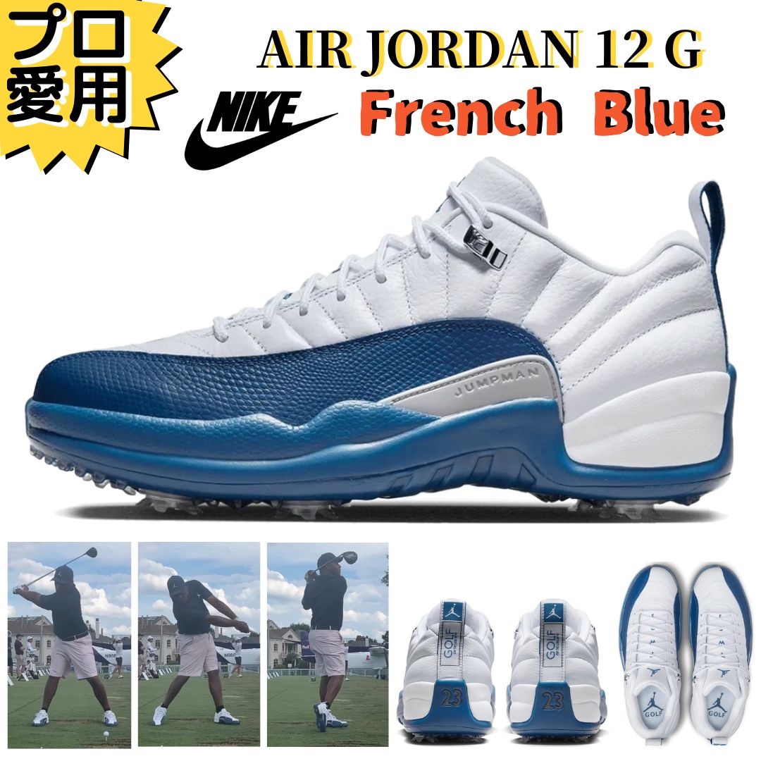 楽天市場】NIKE GOLF ナイキ ゴルフ AIR JORDAN 12 low G エア