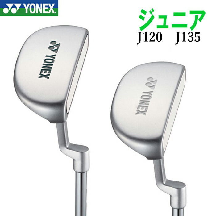 楽天市場】YONEX ヨネックス ゴルフ ユーティリティー ジュニア J135 J120 ヘッドカバー付き YJ16U-5 日本正規品 :  プログレスショップ