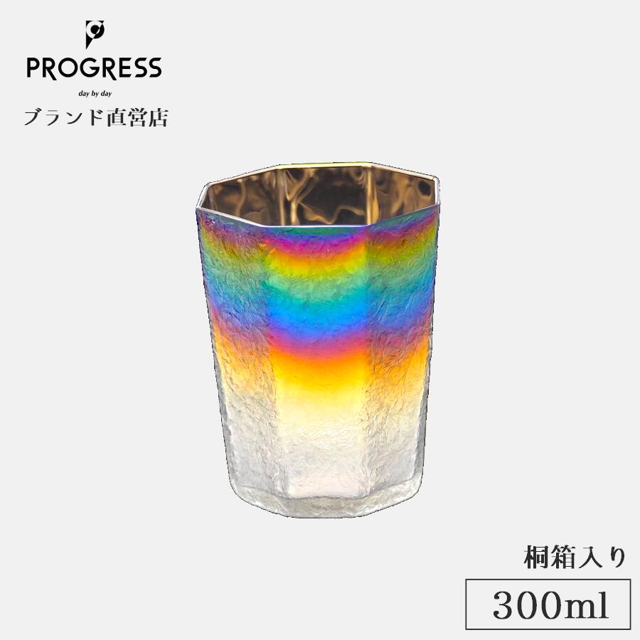 【ブランド直営】 PROGRESS 八景 Hakkei-光彩 桐箱入り 結霜ガラス 300ml ギフト 保証書付 母の日 父の日 誕生日 退職祝い 異動祝い 新築祝い 新生活 結婚祝い 記念品 おしゃれ チタン ウイスキー 焼酎 日本 お酒 プレゼント 宅飲み プログレス｜PROGRESS 公式ショップ