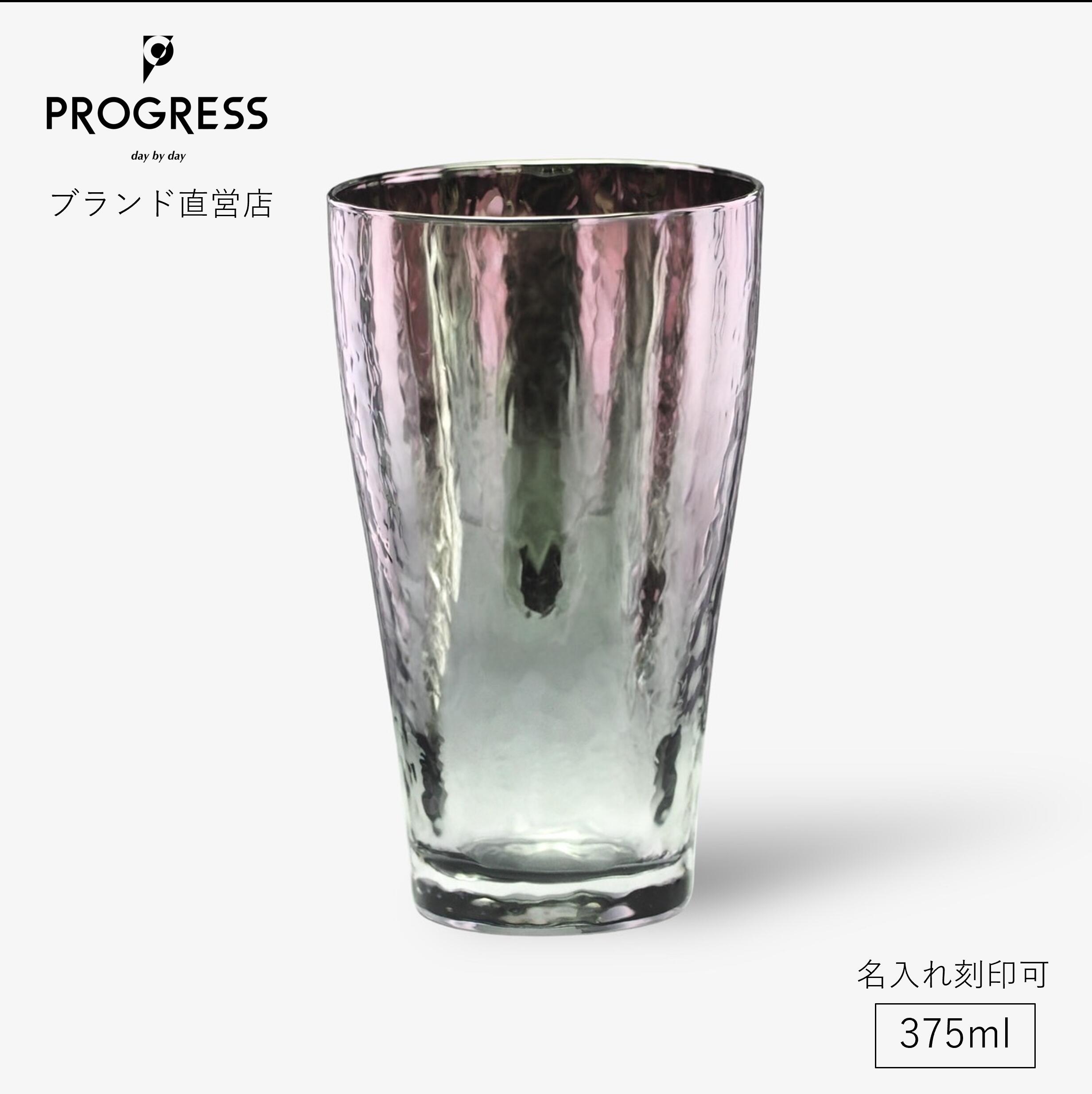 【ブランド名直営】 PROGRESS Glorious-Long-Silver ビアグラス 375ml 差し上げ物 お墨付き付 貨物輸送無料 名入れ目じるし可 母の日 父の日 生まれ落ちる日 退位祝賀会 造営祝賀会 新やって行く 一緒になる祝賀会 祝する品 今めかしい チタン 麦酒 三鞭酒  ギフトラッピング 差し上げ物 宅飲み 前進運動