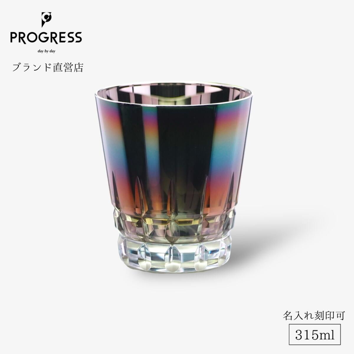 【ブランド直営】 PROGRESS 光芒 Koubou-光彩 桐箱入り 切子 315ml ギフト 保証書付 母の日 父の日 誕生日 退職祝い 異動祝い 新築祝い 新生活 結婚祝い 記念品 おしゃれ チタン ウイスキー 焼酎 日本 お酒 プレゼント 宅飲み プログレス