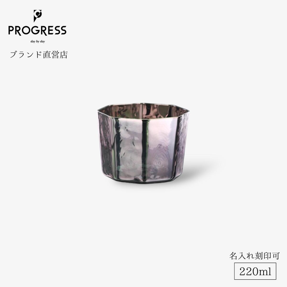 【ブランド直営】 PROGRESS Pure-Silver グラスディッシュ 220ml ギフト 保証書付 送料無料 名入れ刻印可 母の日 父の日 誕生日 退職祝い 新築祝い 新生活 結婚祝い 記念品 おしゃれ オーロラ デザート皿 ぐい呑み ギフトラッピング プレゼント 宅飲み プログレス|PROGRESS 公式ショップ
