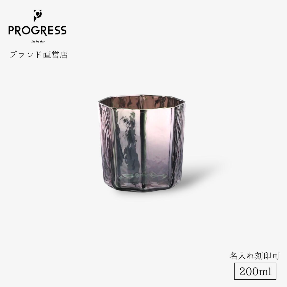 【ブランド直営】 PROGRESS True-Silver グラスディッシュ 200ml ギフト 保証書付 送料無料 名入れ刻印可 母の日 父の日 誕生日 退職祝い 新築祝い 新生活 結婚祝い 記念品 おしゃれ オーロラ デザート皿 ぐい呑み ギフトラッピング プレゼント 宅飲み プログレス|PROGRESS 公式ショップ