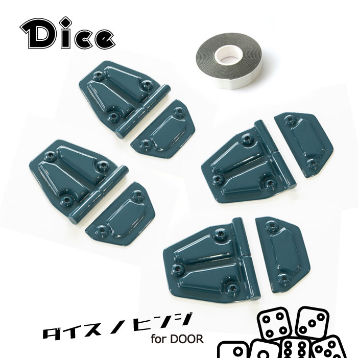 NEW!!　Dice for EVERY DA17Vエブリイバン DA17Wエブリイワゴン用 ドアヒンジセット（4個セット） デニムブルーメタリック（WAC）　塗装済 ダイスノヒンジ エブリイ 両面テープ貼り付け ウレタン製
