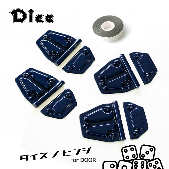 NEW!!　Dice for EVERY DA17Vエブリイバン用 ドアヒンジセット（4個セット） ノクターンブルーパール（ZJP）　塗装済 ダイスノヒンジ エブリイ 両面テープ貼り付け ウレタン製