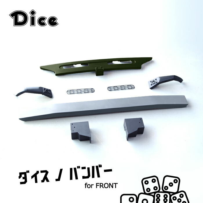 楽天市場】Dice for Jimny JB64ジムニー JB74ジムニーシエラ用