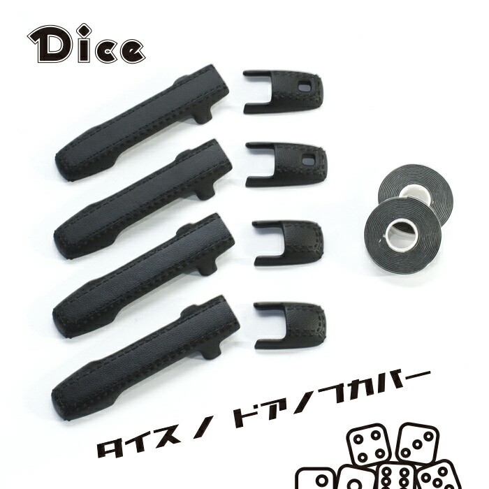 NEW!!　Dice for MR52S/MR92S HUSTLER　スズキ　ハスラー専用　ドアノブカバー（L＆Rセット）未塗装　ダイスノドアノブカバー　新型ハスラー　ウレタン製