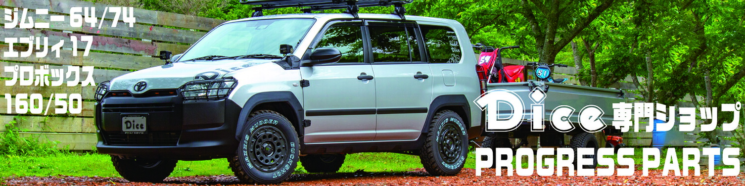 PROGRESSPARTS����ư�֤Υɥ쥹���åץѡ��ġ���ǽ���ѡ��Ĥγ�ȯ�����ԤäƤ���ޤ���