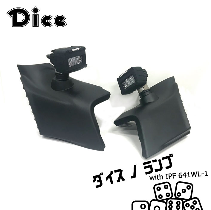 楽天市場】Dice for Jimny JB64ジムニー・JB74ジムニーシエラ用 