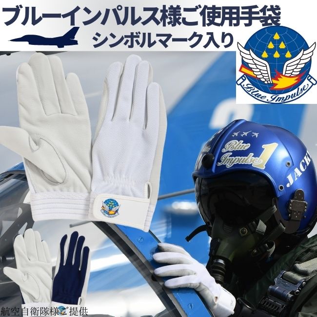 メール便OK185円 3双まで 警察 プロハンズ CB-124 革手袋 prohands 消防団 消防 ドライビング 操法大会 消防手袋