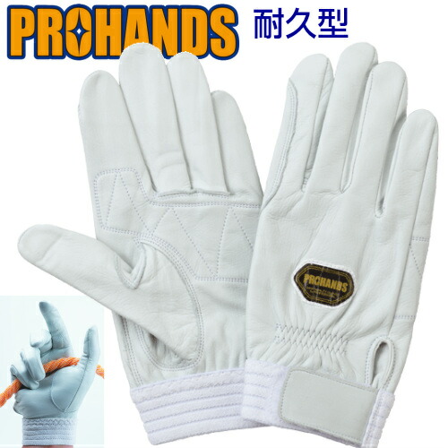 メール便OK 4双まで 中厚 耐久型 訓練 ランキング上位のプレゼント 消防 革手袋 手袋 PROHANDS消防手袋 CN-323 消防団 競技大会 操法大会 専門店では 救助