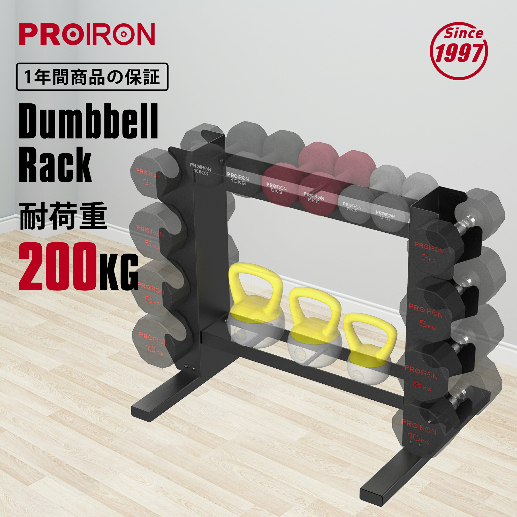 楽天市場】【SALE期間 10%OFF！】PROIRON ダンベルセット1kg 2kg 3kg