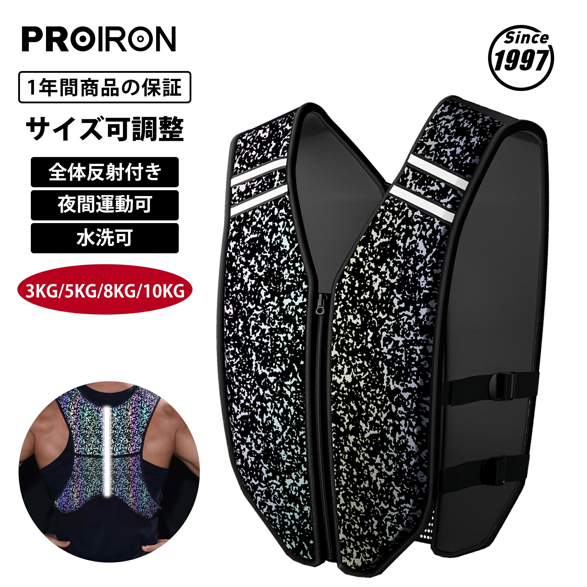 楽天市場】【大感謝祭SALE期間 15%OFF！】PROIRON ウエイトベスト 重り