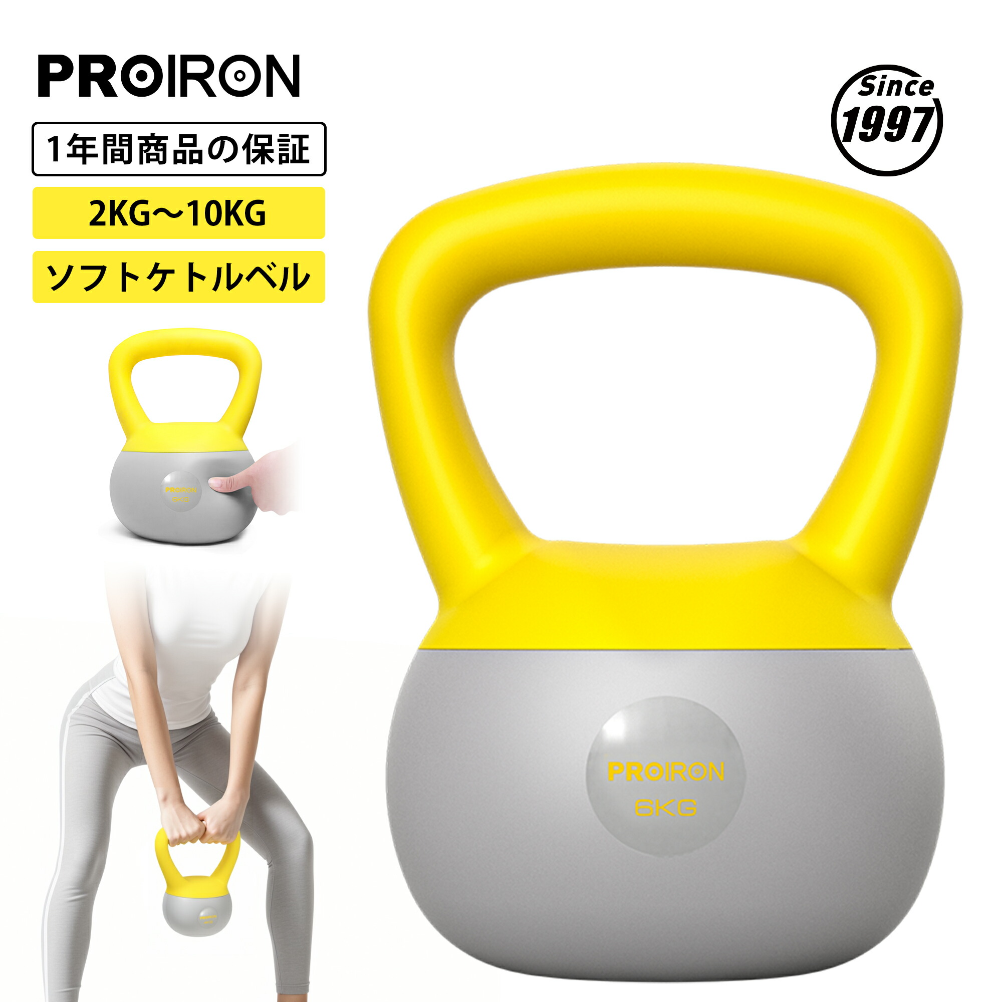 楽天市場】【SALE期間10%OFF！】PROIRON ソフトケトルベル ケトルベル