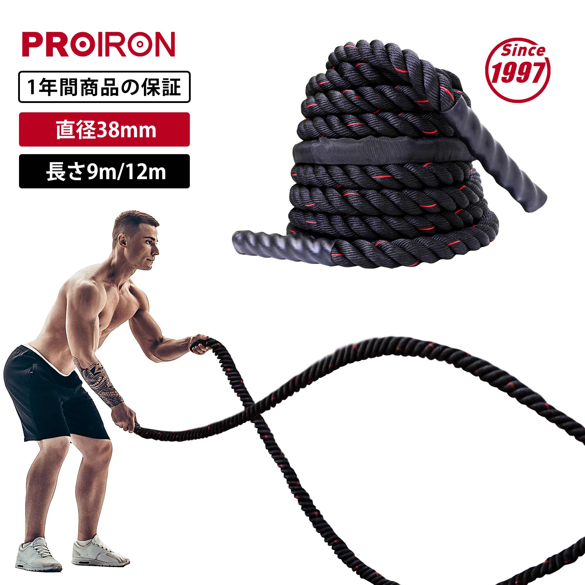 楽天市場】バトルロープ トレーニング 大人 ヘビージャンプロープ 太さ