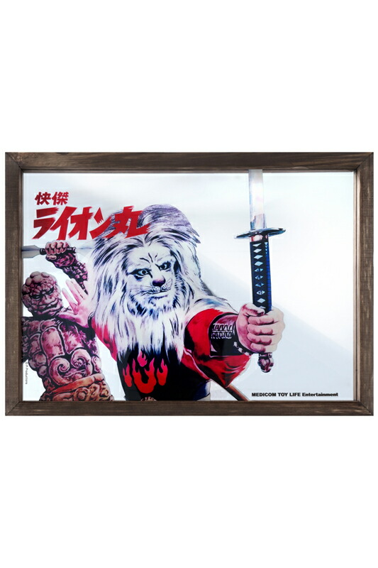 MLE 快傑ライオン丸 PUB MIRROR画像