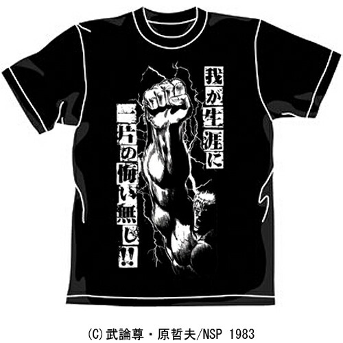 【送料無料対象商品】コスパ 北斗の拳 天に還るラオウ Tシャツ ブラック 【ネコポス/ゆうパケット対応】画像