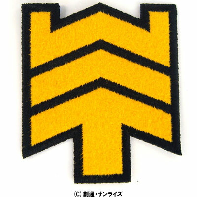 【ネコポス/ゆうパケット対応】コスパ 機動戦士ガンダム MS用階級章 ワッペン画像