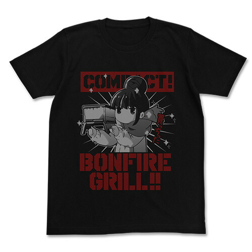 【送料無料対象商品】コスパ ゆるキャン△ リンの焚き火グリル Tシャツ BLACK 【ネコポス/ゆうパケット対応】画像