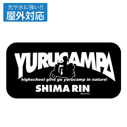 【ネコポス/ゆうパケット対応】コスパ 『ゆるキャン△』 シルエット志摩リン 屋外対応ステッカー画像