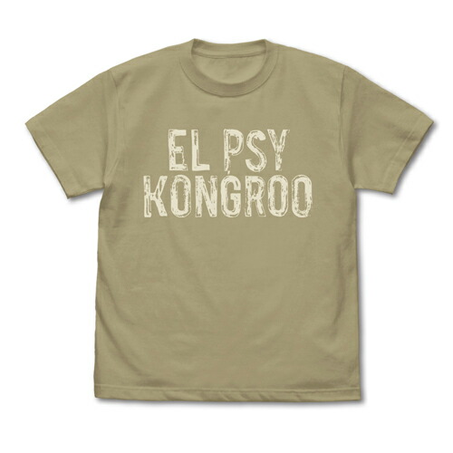 【送料無料対象商品】コスパ STEINS;GATE エル・プサイ・コングルゥ Tシャツ ver.2.0 SAND KHAKI【ネコポス/ゆうパケット対応】画像