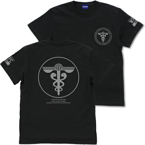 【送料無料対象商品】コスパ 『劇場版 PSYCHO-PASS サイコパス PROVIDENCE』 公安局 Tシャツ Ver.2.0 BLACK【ネコポス/ゆうパケット対応】【9月再販予定 予約商品】画像