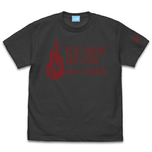 【送料無料対象商品】コスパ ドールズフロントライン 鉄血工造ロゴ Tシャツ SUMI【ネコポス/ゆうパケット対応】画像
