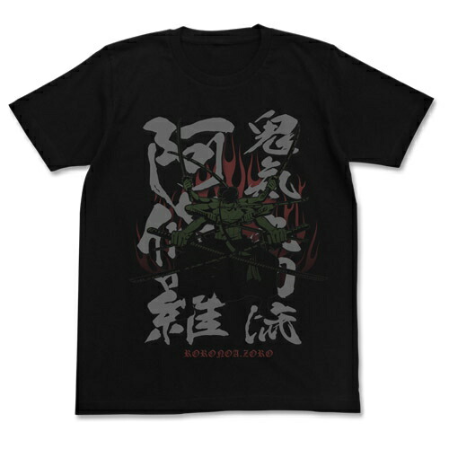 鬼滅の刃 伊黒小芭内 Tシャツ 蛇柱 伊黒小芭内 Tシャツ [アニメ「鬼滅の刃」] | キャラクター