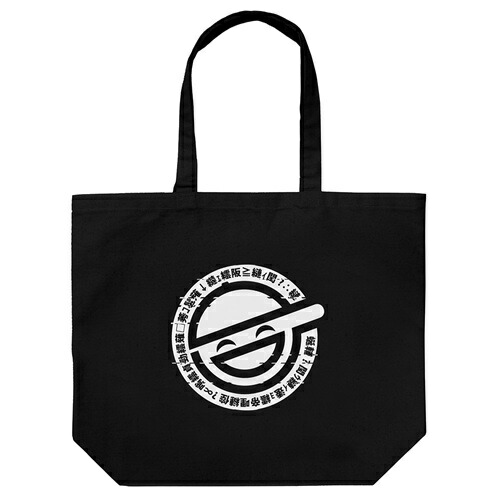 【ネコポス/ゆうパケット対応】コスパ 攻殻機動隊 STAND ALONE COMPLEX 笑い男 ラージトート BLACK画像
