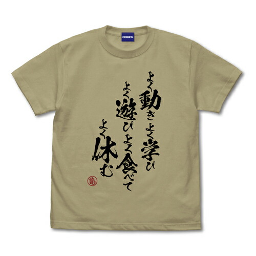 【送料無料対象商品】コスパ ドラゴンボールZ 亀仙流の教え Tシャツ SAND KHAKI【ネコポス/ゆうパケット対応】画像