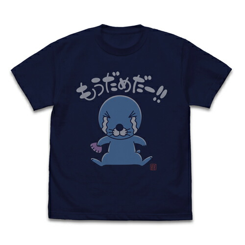 【送料無料対象商品】コスパ ぼのぼの もうだめだー Tシャツ Ver.2.0 NAVY【ネコポス/ゆうパケット対応】【9月再販予定 予約商品】画像