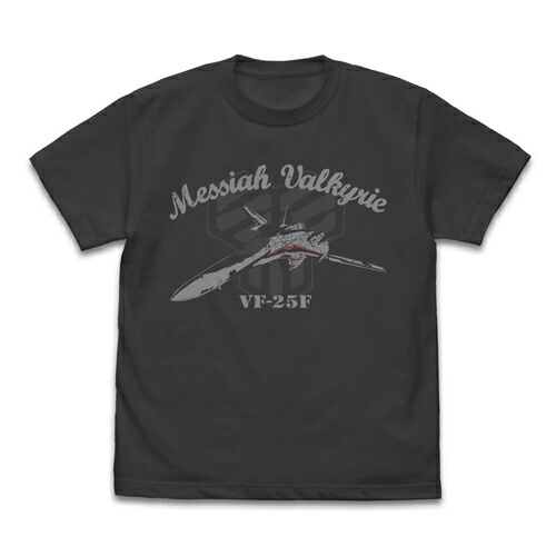 【送料無料対象商品】コスパ マクロスF VF-25F メサイアバルキリー Tシャツ SUMI【ネコポス/ゆうパケット対応】画像