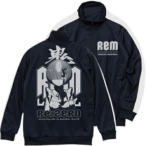 Re:ゼロから始める異世界生活 ナツキ・スバル風 ジャージ上下セット（L