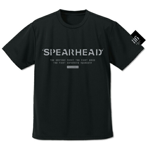 【送料無料対象商品】コスパ 86―エイティシックス― スピアヘッド戦隊 ドライTシャツ BLACK【ネコポス/ゆうパケット対応】画像