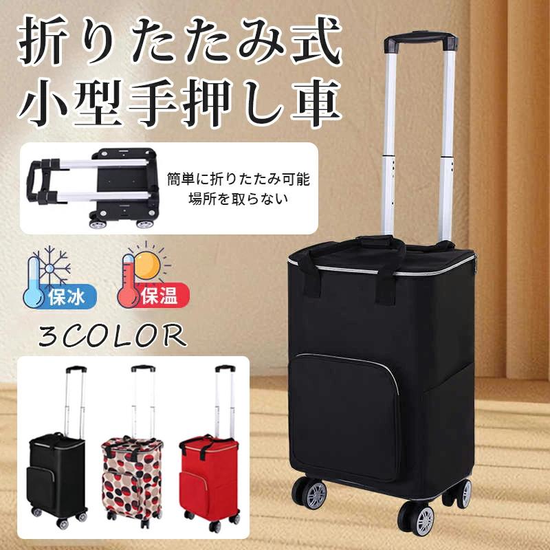 買い出し手押し車 4輪 持ちはこび手押し車 折り畳み 保温 保冷 大静電容量 買い出し手押し車 今めかしい 軽さ 洗い濯ぎ能力のある 耐荷重40kg 買い出し御徒面子
