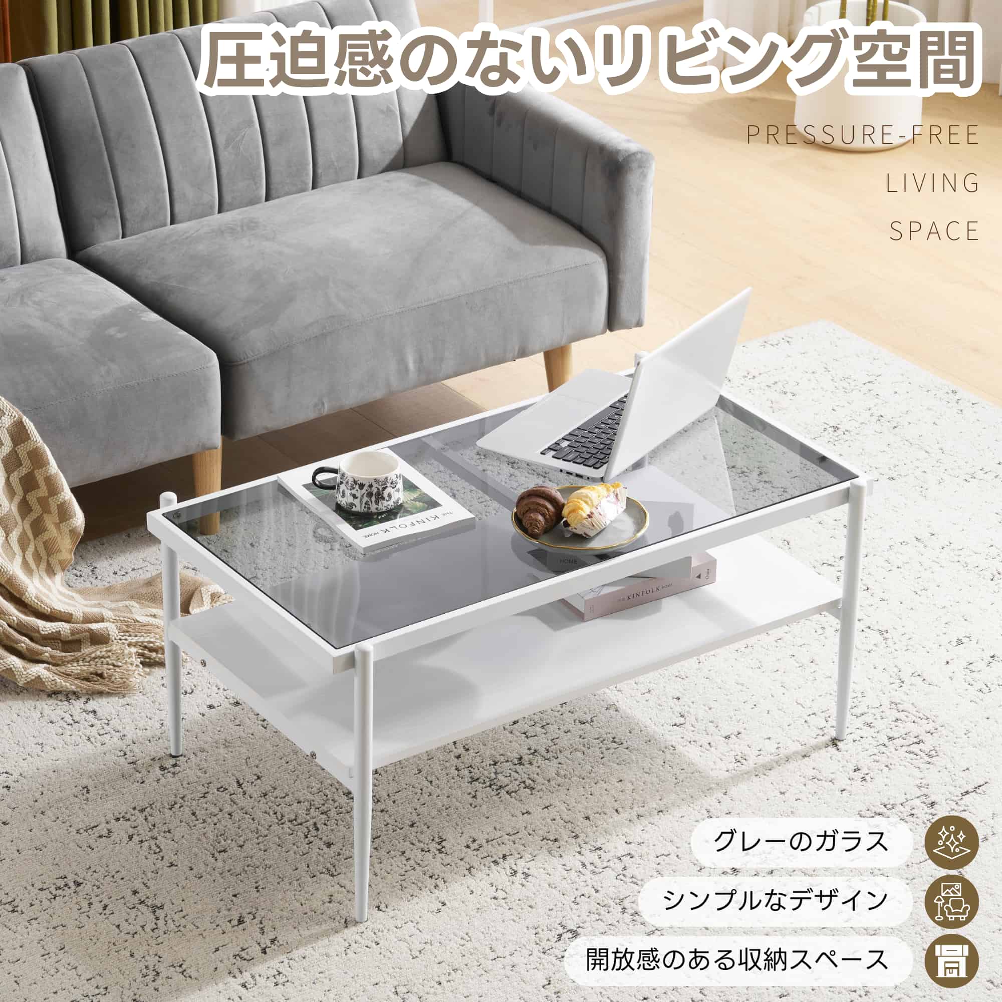 収納付きセンターテーブル ローテーブル センターテーブル ガラステーブル 二段収納 強化ガラス おしゃれ リビング 一人暮らし スチール脚 ガラス天板 幅90cm|プロジェクトアップデート