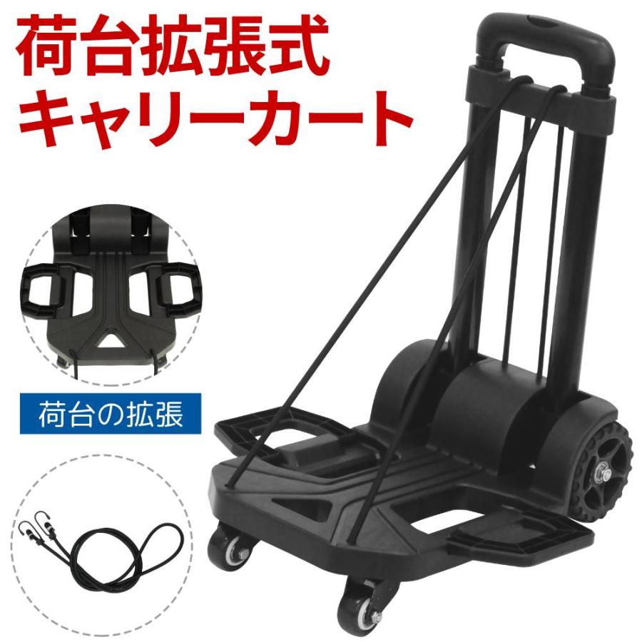 キャリーカート 折りたたみ 軽量 耐荷重 55kg ハンドキャリー 台車 伸縮 荷物 運搬 アウトドア キャンプ 持ち運び キャリーワゴン