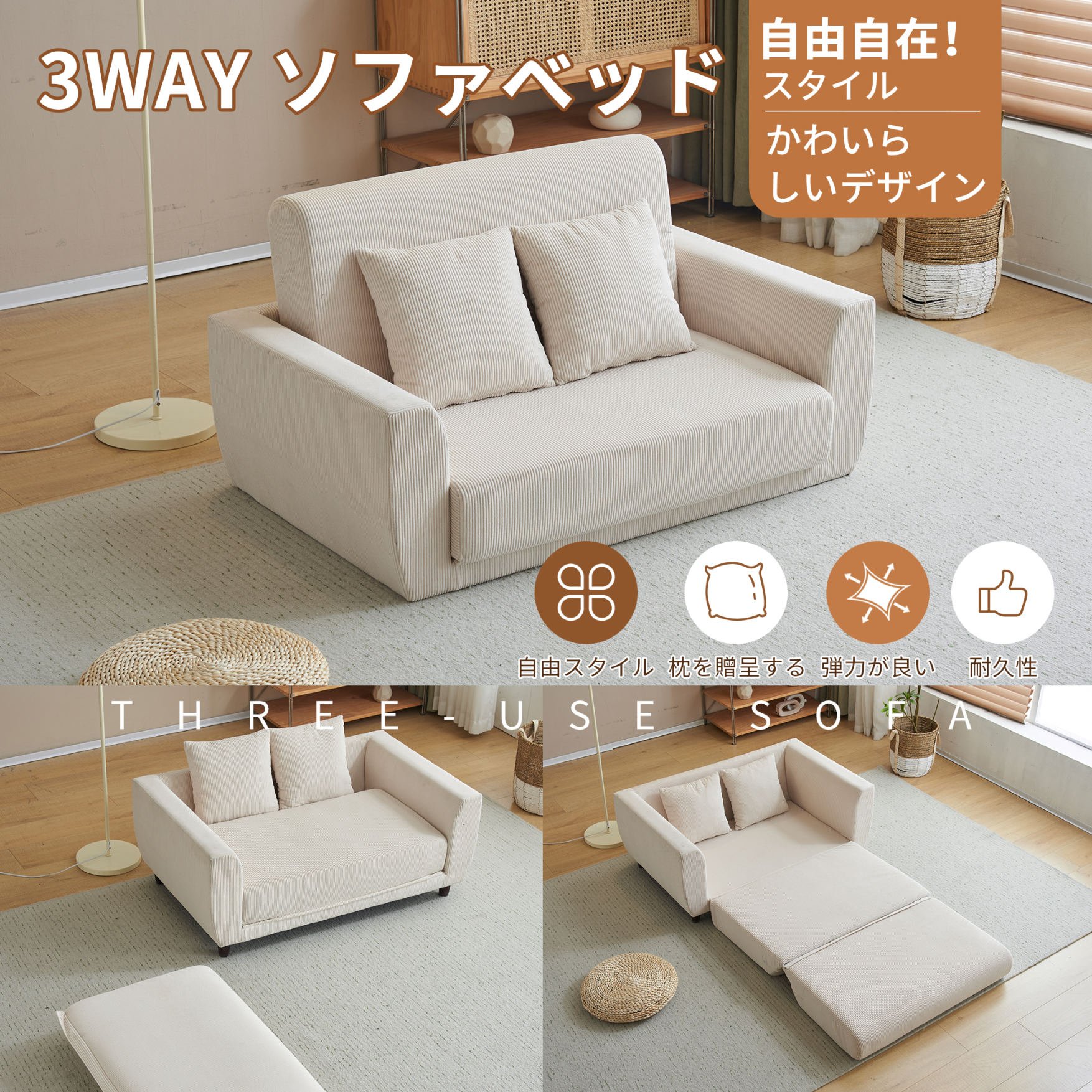 ソファーベッド 2人掛け ソファベッド 3way 折りたたみ コンパクト 抱き枕付き 圧力分散 線模様 取付可能な脚｜プロジェクトアップデート