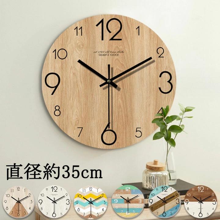 楽天市場】壁掛け時計 掛け時計 北欧 木製 おしゃれ 選べる10色 35cm