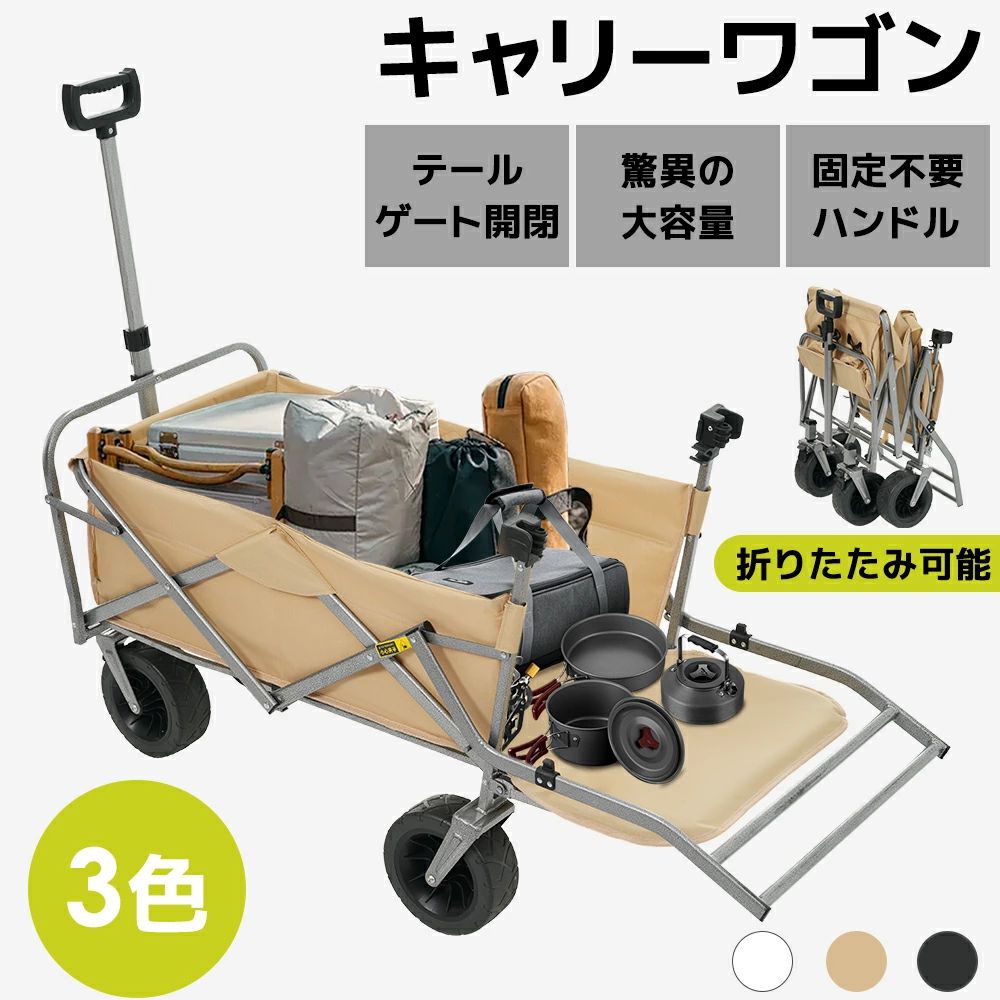 アウトドアワゴン 両手ハンドル 折りたたみ キャリーカート キャンプ キャリー ワゴン ワンタッチ 収納 大容量 コンパクト ワゴン車 台車 1年安心保証 アウトドア レジャー スポーツ 持ち運び 引越し｜プロジェクトアップデート