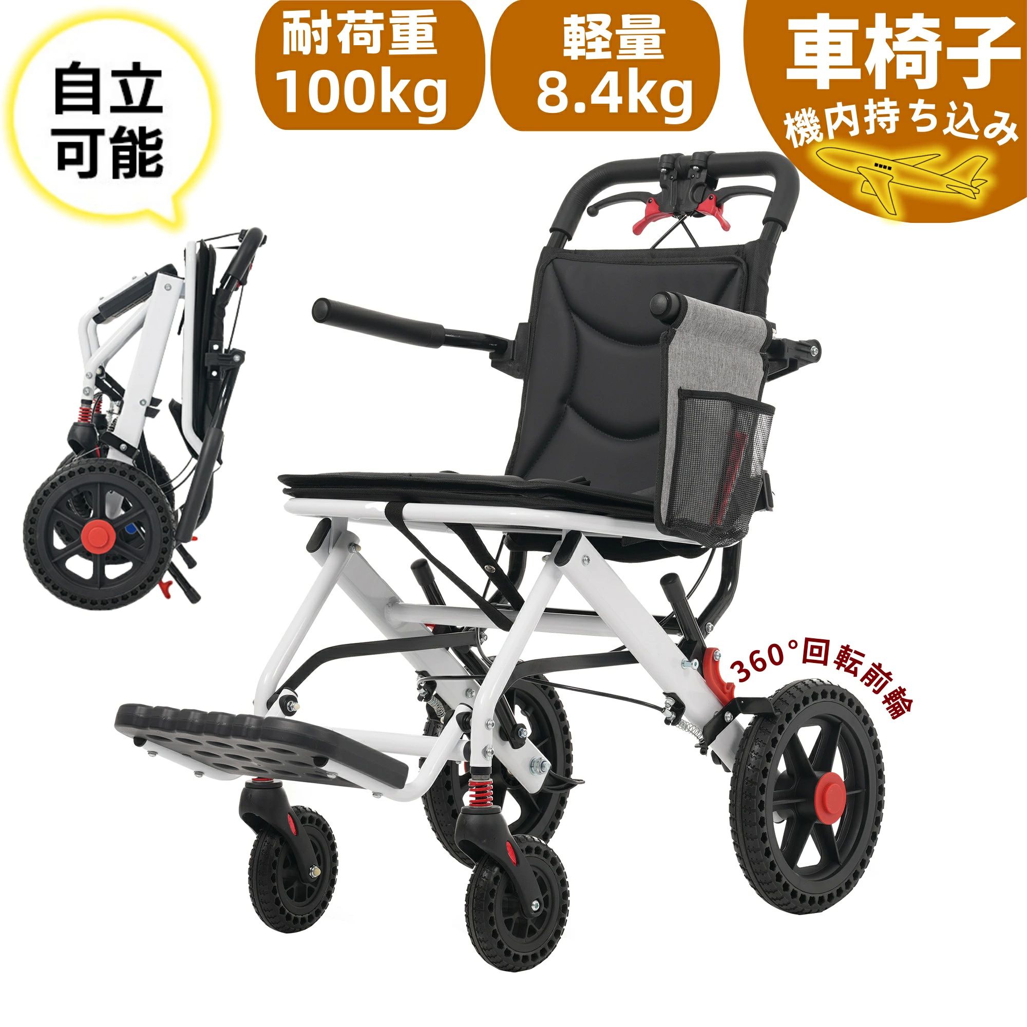 楽天市場】車椅子 車いす 自走式車椅子兼歩行器 【AY18-38 旅ぐるま