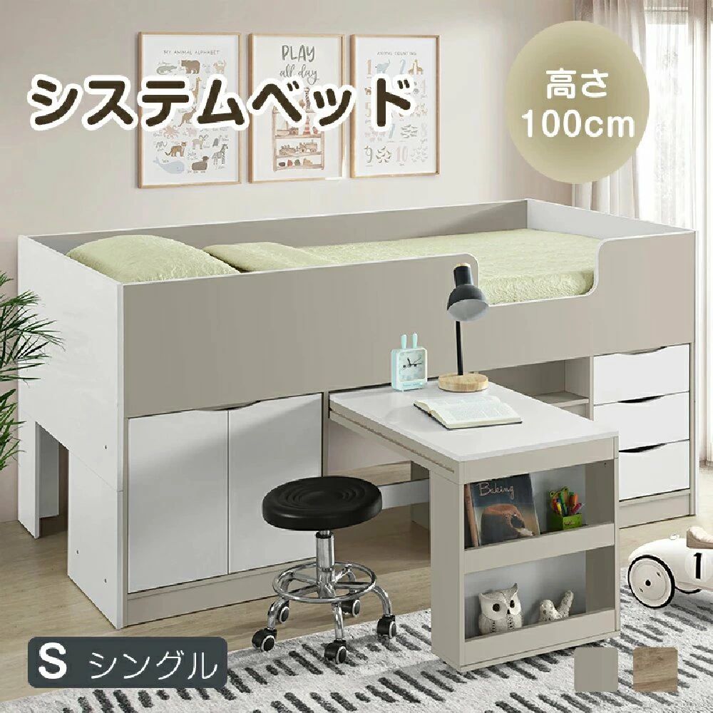 【事務机＆納める棚付き添い人】取り合わせ寝台 多役立つこと寝台 ちびっ子用 取り合わせ寝台 事務机 屋根裏部屋寝台 すのこ シングル 事務机寝台 屋根裏部屋寝台 置き目手合い 学びとる机 書物棚 ブックシェルフ 書き割り 木製寝台子供部屋