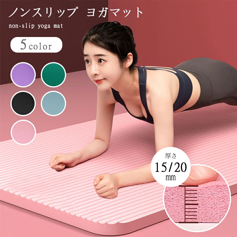 ヨガマット大きめ ビッグ トレーニングマット 高品質高耐久高密　ヨガ ピラティス エクササイズ ストレッチ マット 初心者 筋トレダイエット 運動 上級者 腹筋 脚痩せ 痛くない特厚