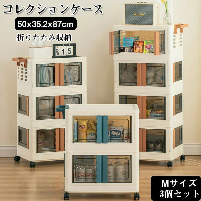 収納ボックス 折り畳み 収納ケース 押入れ収納 衣装収納ボックス フタ付き おしゃれ 折りたたみボックス コンテナ コンパクト コロ付き衣装ケース 横開き プラスチック 透明 折畳み収納ケース 折り畳み式 収納コンテナ 3個セット 大容量｜プロジェクトアップデート