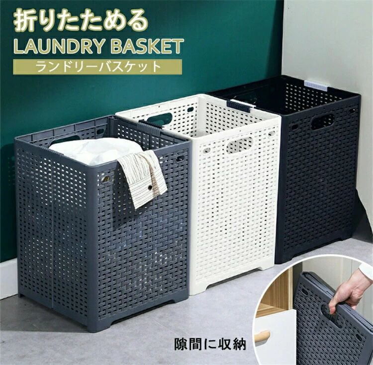 ランドリーバスケット 折りたたみ キャスター 付き スリム ブリッド ランドリーストレージ ランドリースクエアバスケット ランドリー ワイヤー 収納 おしゃれ 脱衣かご 洗濯