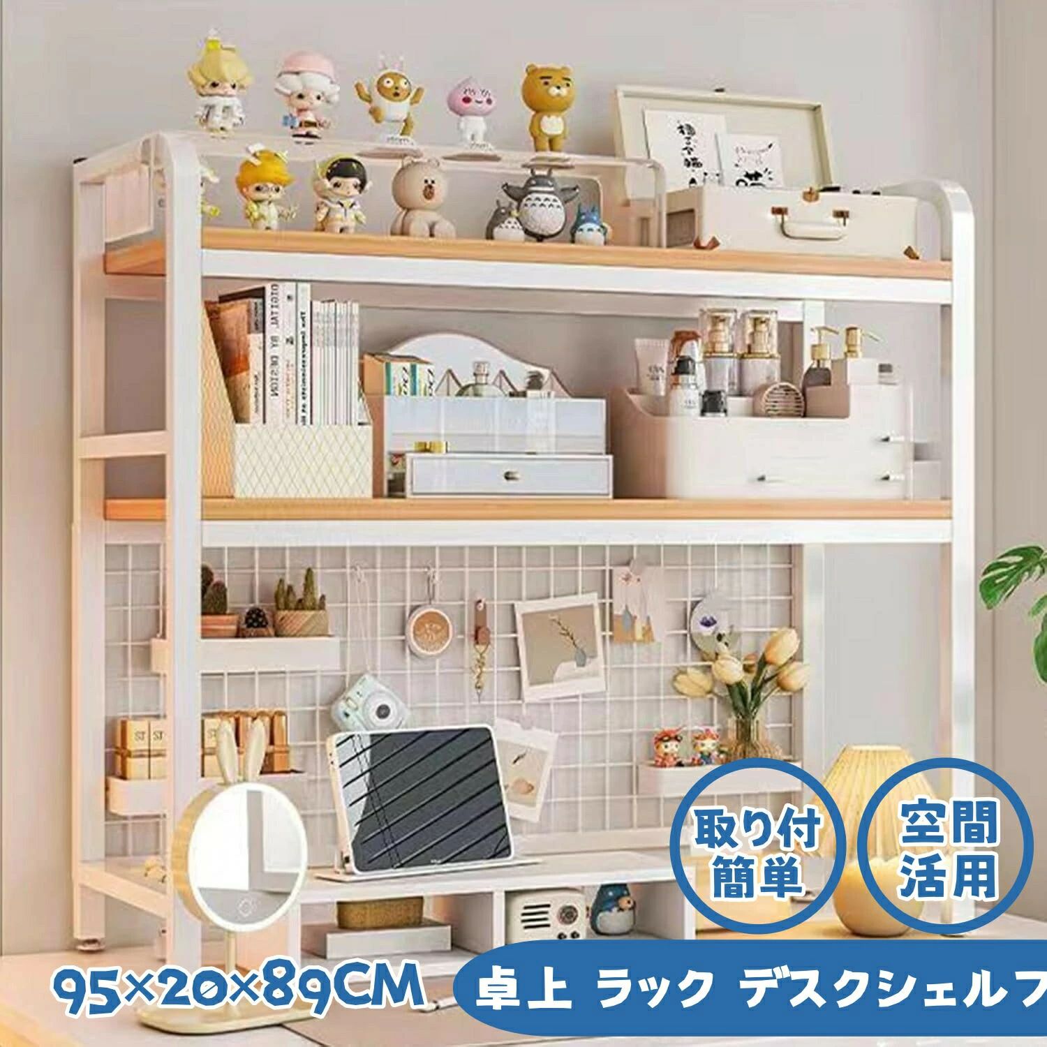 卓上 ラック デスクシェルフ 2段 95×20×89CM デスク上置棚 本棚 机上ラック 大容量 デスクラック 小物収納棚 飾り物整理棚 飾り 小物置き おしゃれ キッチン/寝室/洗面所/事務用/ストレージ用 組み立て簡単 空間活用