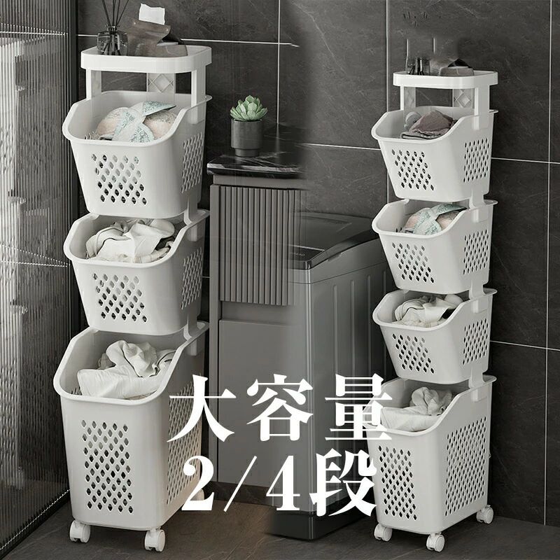 ランドリーワゴン＋バスケット タワー セット ランドリーバスケット 2段 3段 4段 5 段ラック キャスター付 ランドリー収納 ランドリーラック 洗濯カゴ 洗濯かご 洗濯物入れ カゴ 収納 大容量 おしゃれ 脱衣かご クリスマスプレゼント
