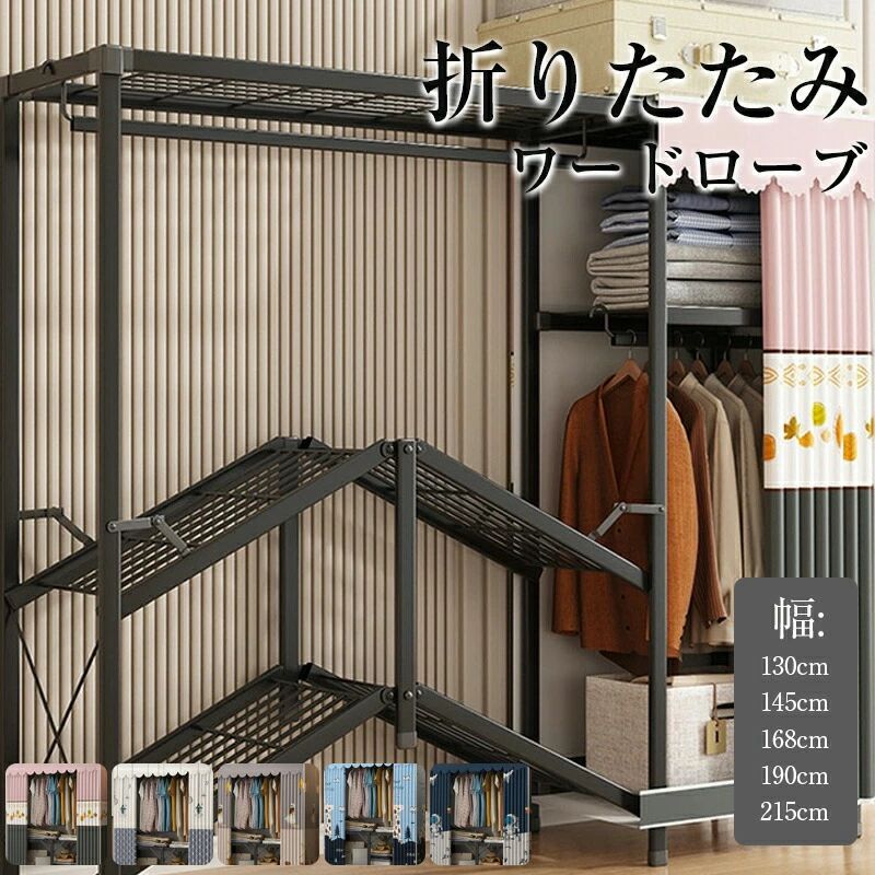 ／ワードローブ クローゼット ハンガーラック 折り畳み式 扉付き 奥行き 深い 洋服収納 大容量 衣類 洋服 収納 棚板 壁面収納 防水 防塵 多機能収納 高耐荷重 組立簡単 工具不要 おしゃれ 省スペース 洋服ダンス｜プロジェクトアップデート
