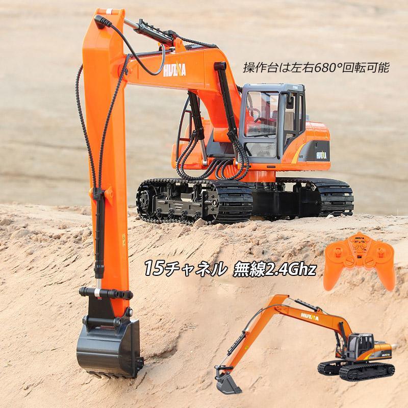1/14 ラジコン ショベルカー RC 働く車 2.4GHzリモコン はたらくくるま 知育玩具 大人 子供用 USB充電式 電動 合金製 ラジコンショベル 男の子 7歳 8歳 9歳