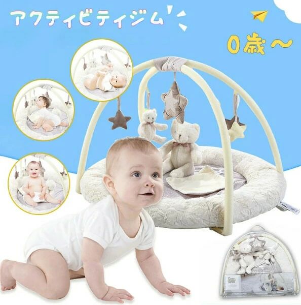 アクティビティジム プレイマット アクティビティマット もの言う花クロール 淡彩薄墨色 熊 星 可愛らしい 新生児 生み出すこと祝賀会 赤んぼう もの言う花 0歳 6ヶ月 1歳 つや消し 運動すること 赤ちゃん 初節句 お生まれ落ちる日 クリスマス 差し上げ物gift おうち第四次元 プレイジム もの言う花体育館